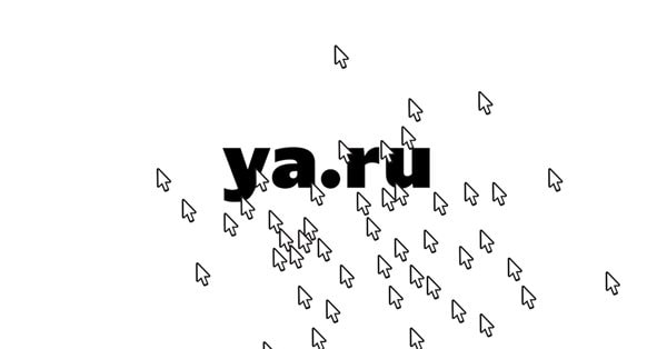 ya.ru станет новой главной страницей Яндекса