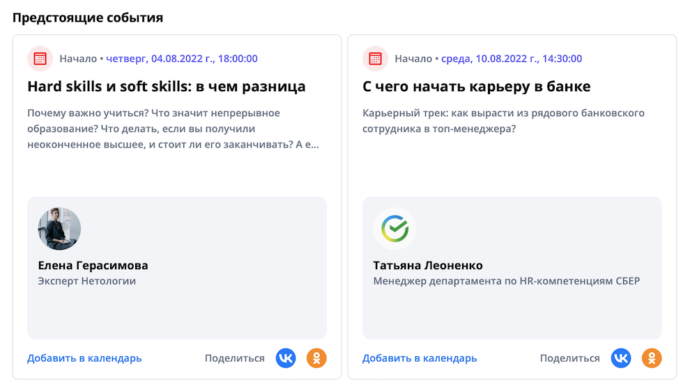 
            Работа.ру запустила стримы с топ-менеджерами и HR-специалистами
        