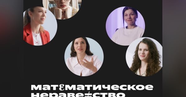 Яндекс выпустил документальный фильм о женщинах в IT