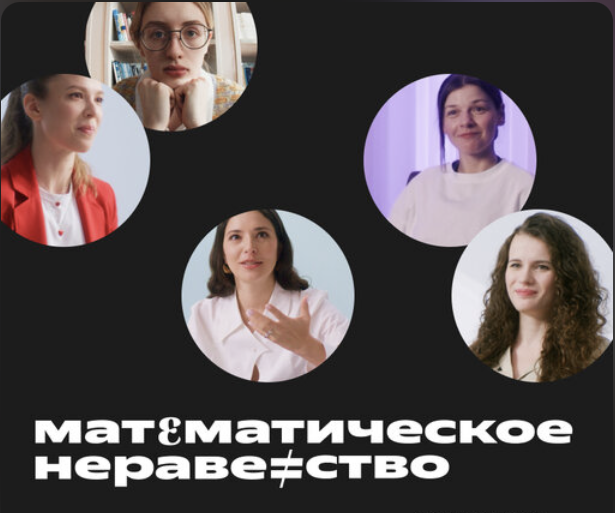 
            Яндекс выпустил документальный фильм о женщинах в IT
        
