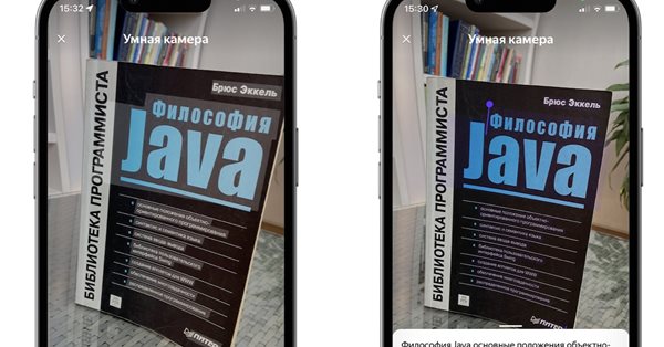 В умной камере Яндекса появился режим распознавания текста