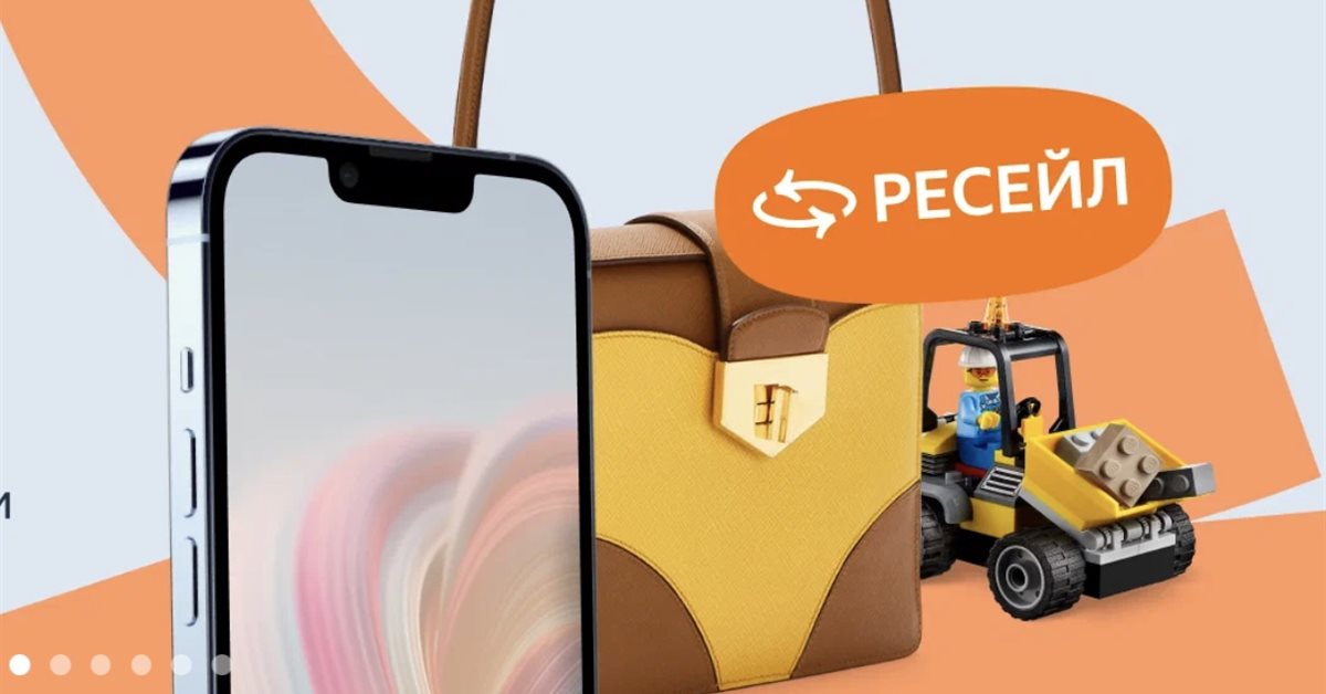 Ресейл фото. Ресейл маркет. Avito logo app. Старый логотип авито. Авито ресейл.