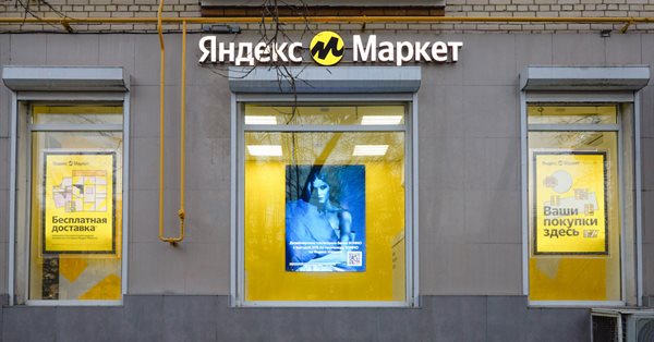Бренды и продавцы Яндекс Маркета смогут рекламироваться на digital-экранах в ПВЗ