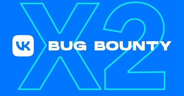 VK снова удваивает выплаты по Bug Bounty