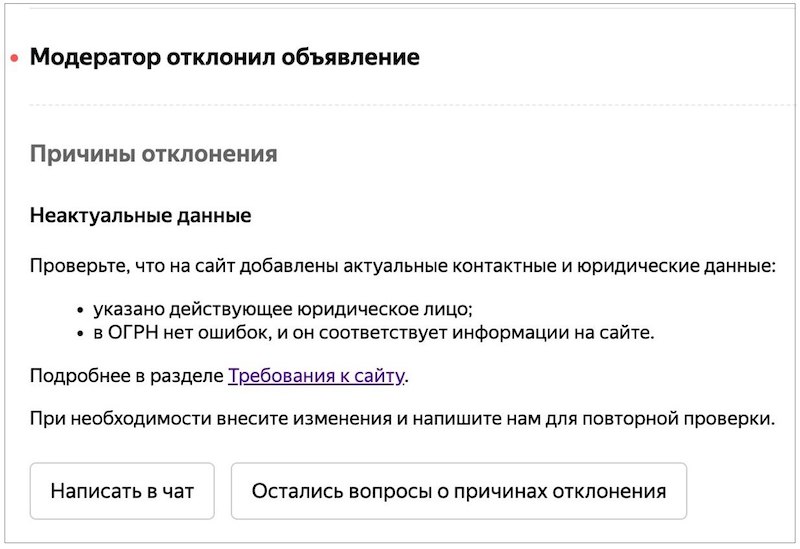 Модерация в Яндекс.Директ (видеоурок)