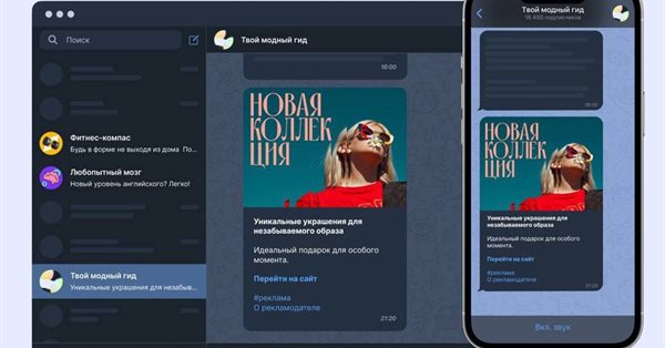 Яндекс запускает в тестирование инструмент для размещения рекламы в Telegram-каналах