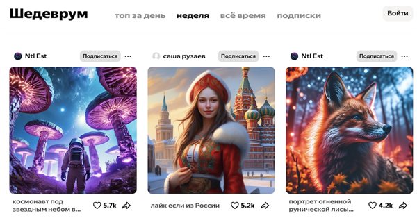 Яндекс добавил комментарии в приложение Шедеврум