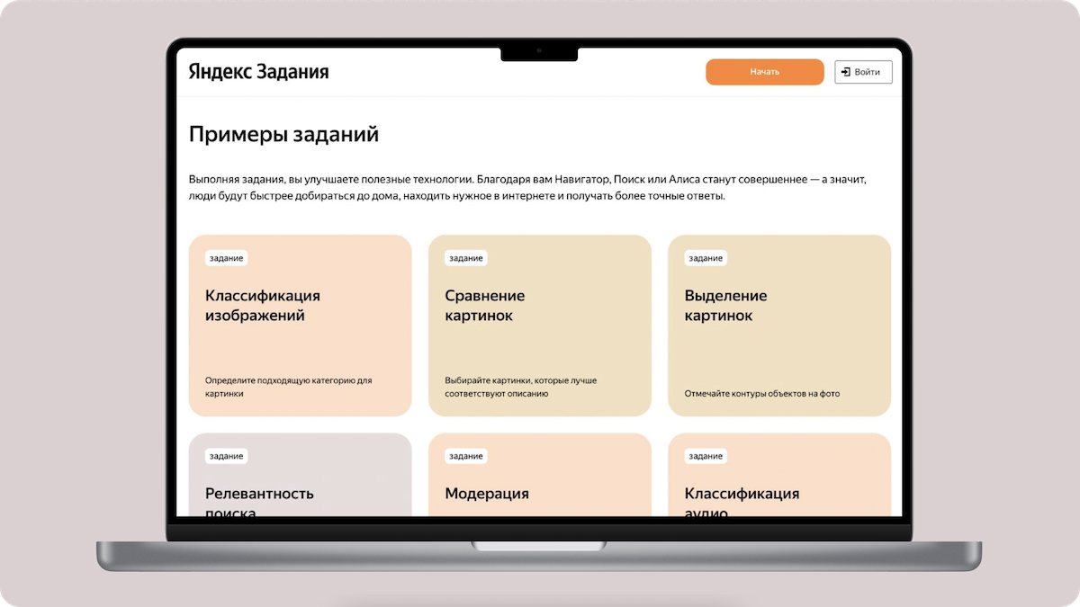 Яндекс запустит платформу Задания для самозанятых - Новости