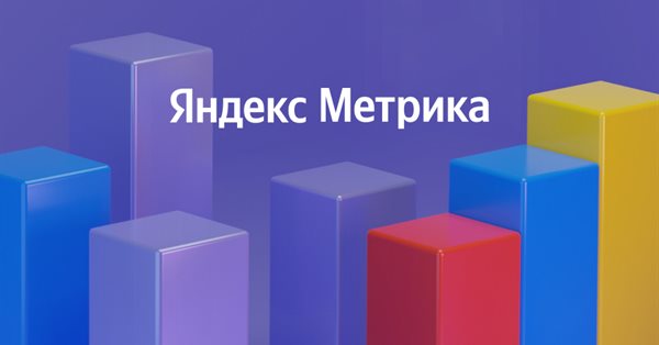 В Яндекс Метрике появилась панель отладки событий