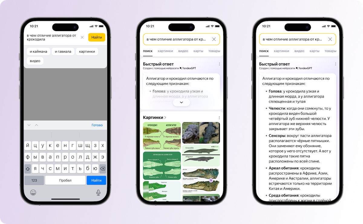 Яндекс открыл доступ к тестированию быстрых ответов YandexGPT в Поиске -  Новости
