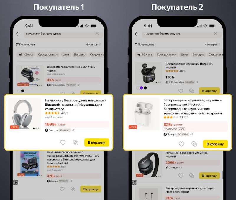 Яндекс Маркет рассказал, как работает ранжирование товаров в поиске