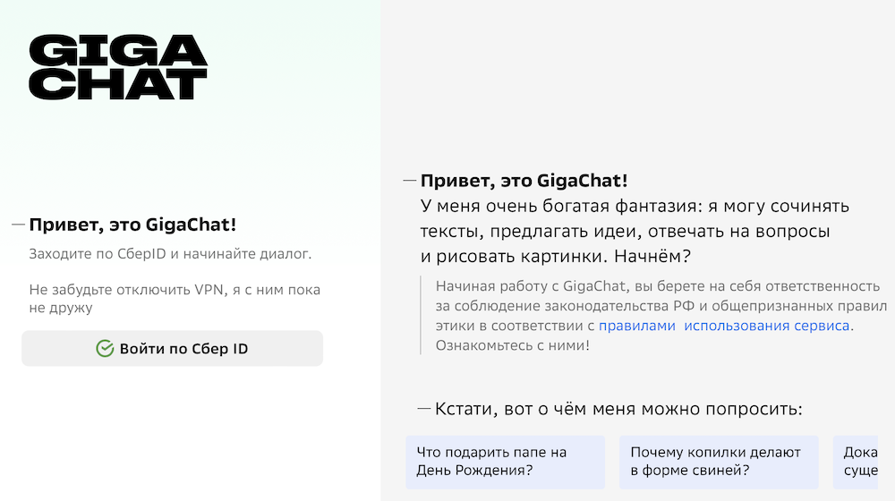 GIGACHAT Сбер. Какие стратегические партнеры у GIGACHAT. GIGACHAT ai. Что такое гигачат от сбера