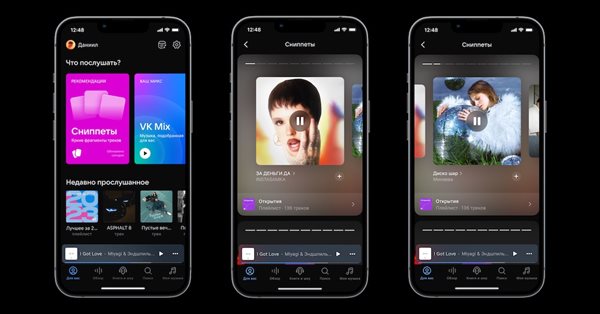 На витрине VK Музыки появился новый раздел «Сниппеты»