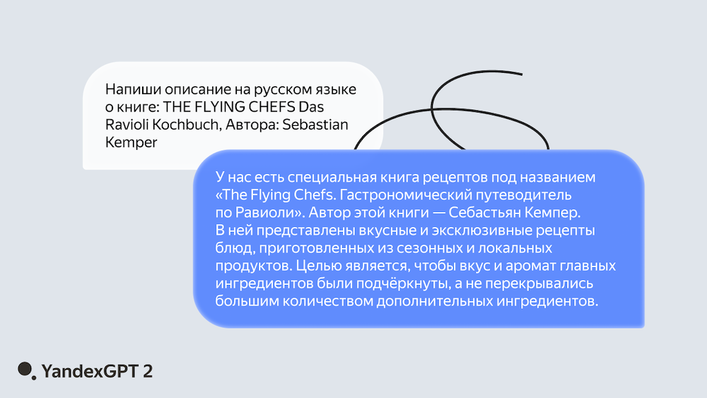 Яндекс открыл API YandexGPT для всех пользователей