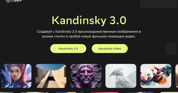Сбер представил Kandinsky 3.0 и Kandinsky Video для генерации видеороликов