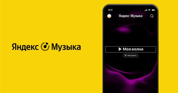 Мобильные приложения Яндекс Музыки стали доступными для незрячих пользователей