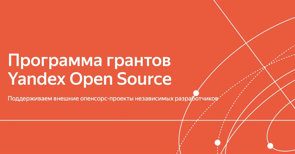 Что такое опенсорс проект