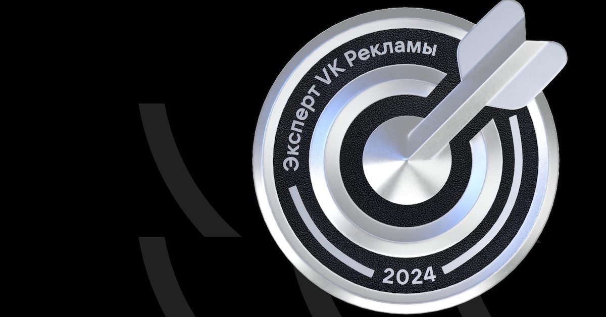 VK запускает Сообщество экспертов VK Рекламы - Новости