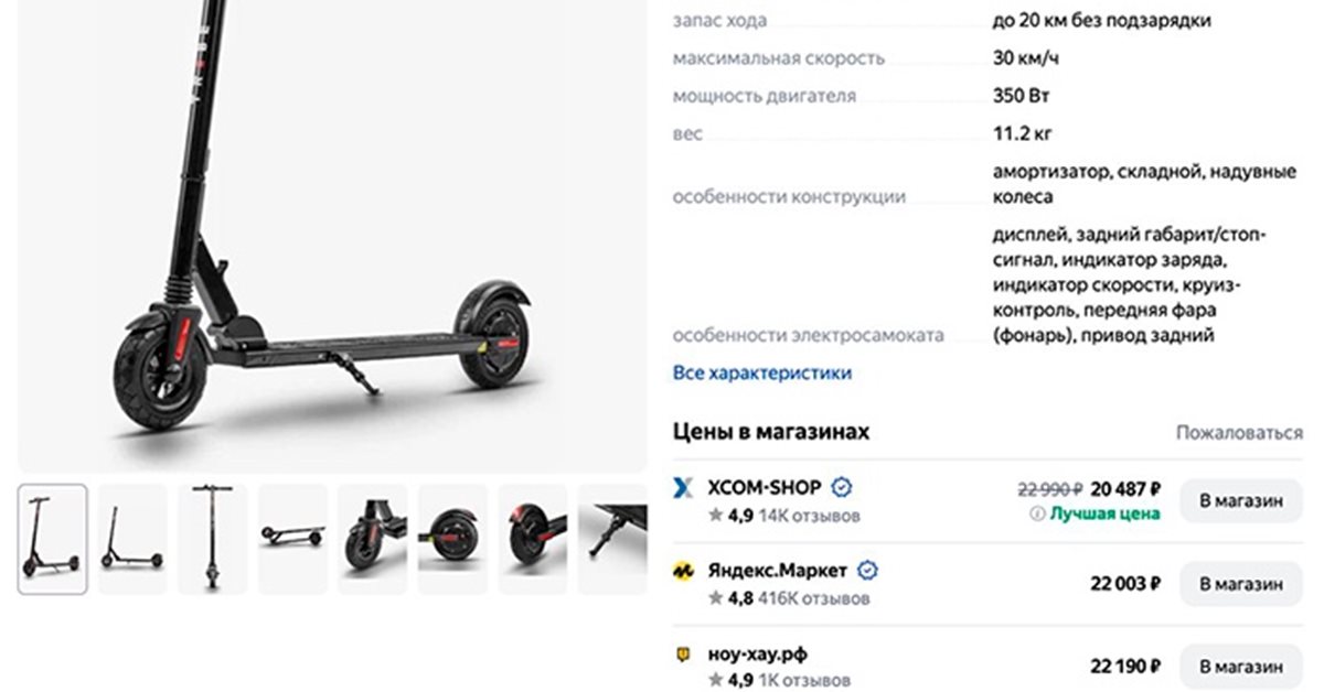 Яндекс перестанет показывать в Поиске по товарам значок «Надежный ...