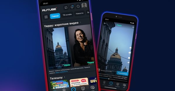 Rutube запустил трансляцию вертикальных видео с платформы Yappy