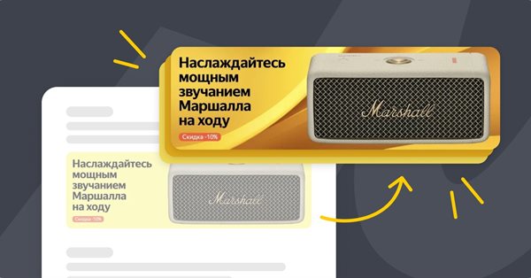 На Яндекс Маркете появилась библиотека фонов для баннеров