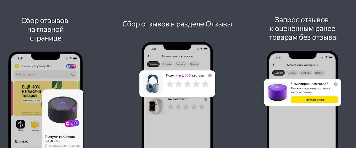 Яндекс Маркет улучшил инструменты по управлению отзывами