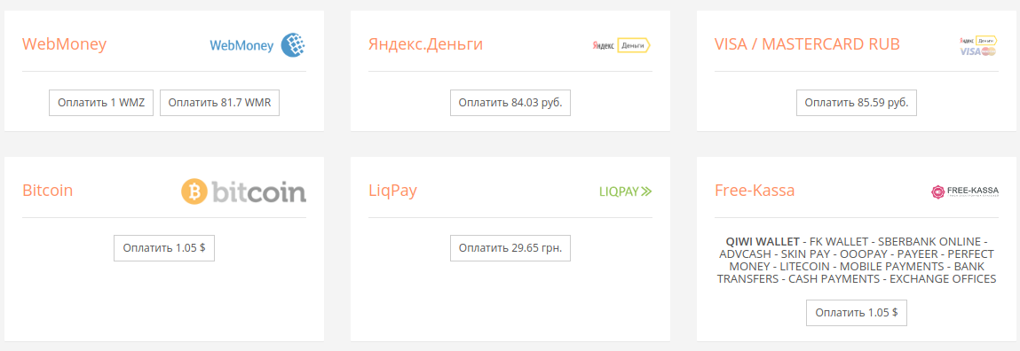 оплата оплата