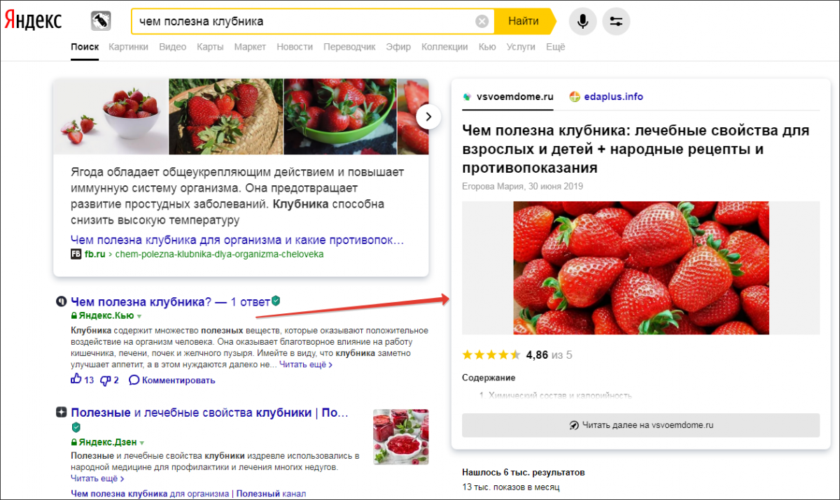 колдун Яндекса