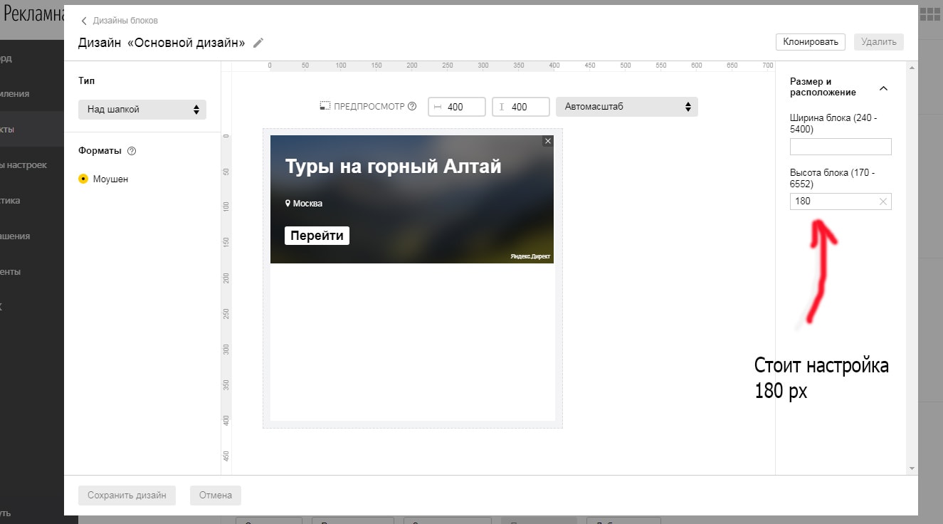 Настройки блока турбо декстоп