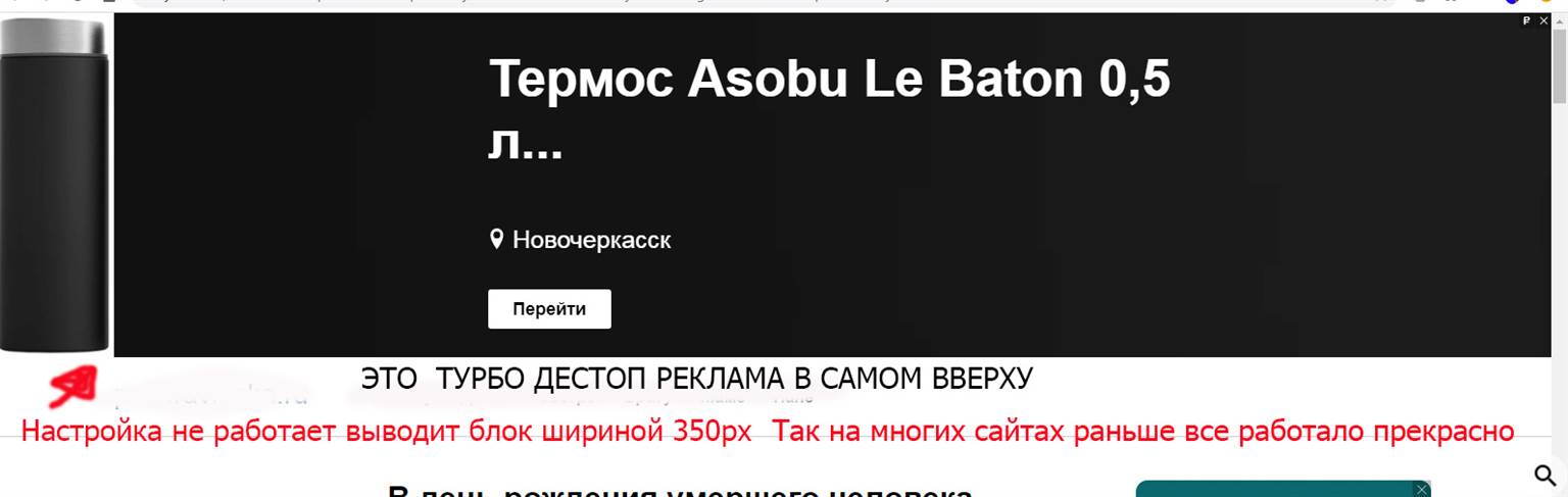 Настройка не работает на турбо дестоп, такая проблема на многих сайтах
