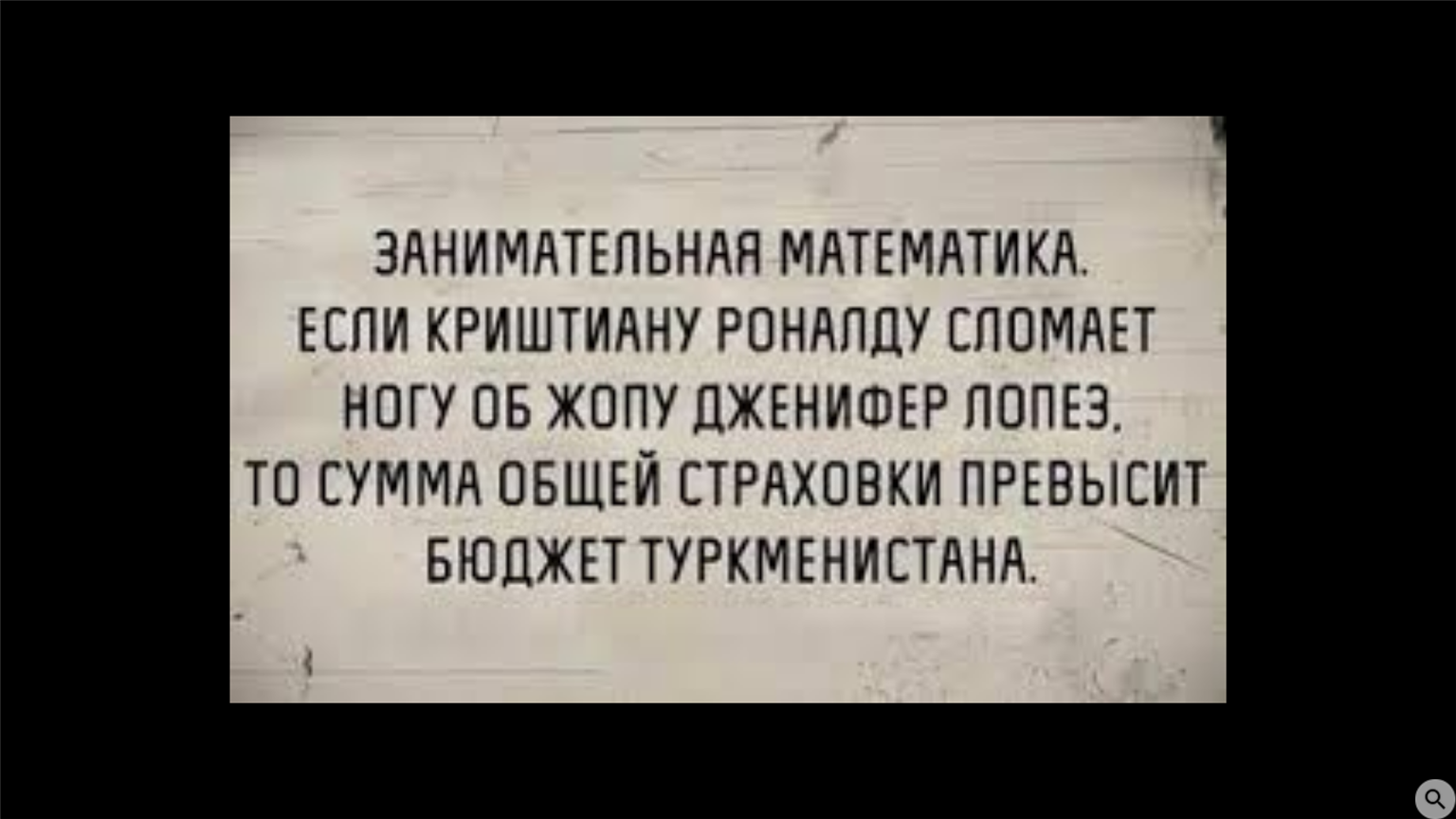 Юмор: приколы, баяны, картинки, видео. Часть 59 - Курилка - Не про работу -  Форум об интернет-маркетинге - Страница 42