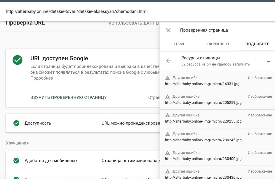 лупа конская