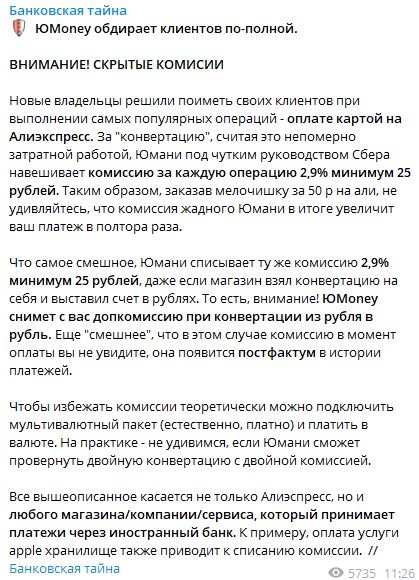 Юмани