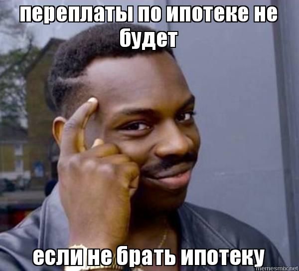 О ипотеке