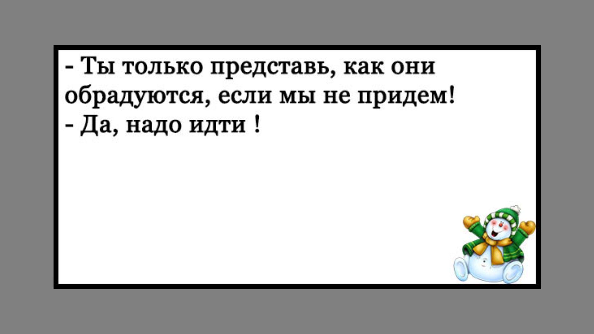 Самые смешные анекдоты до слез без мата. Смешные шутки до слез. Анекдоты самые смешные до слез. Шутки до слёз короткие. Анекдоты для детей.