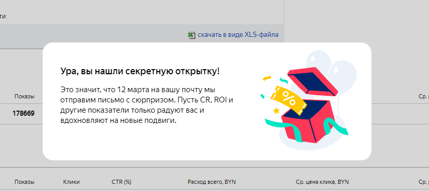 Вот такое вот в директе появилось