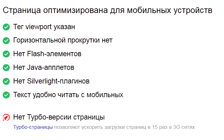 Проверка пройдена
