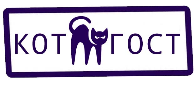 котогост