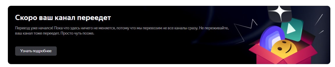 Переезжаем в Дзен?