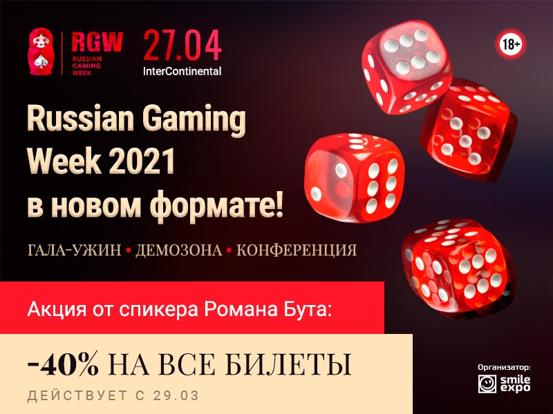 Russian Gaming Week 2021