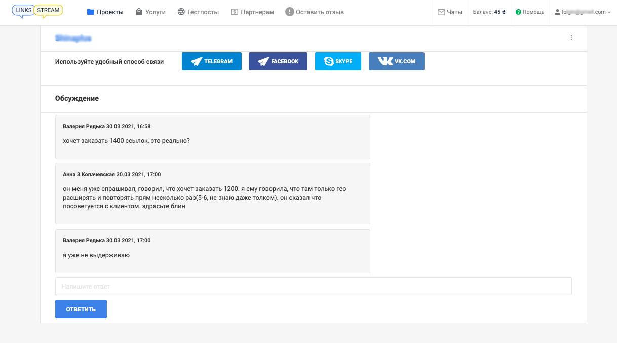 Отношение к клиентам на лицо.
