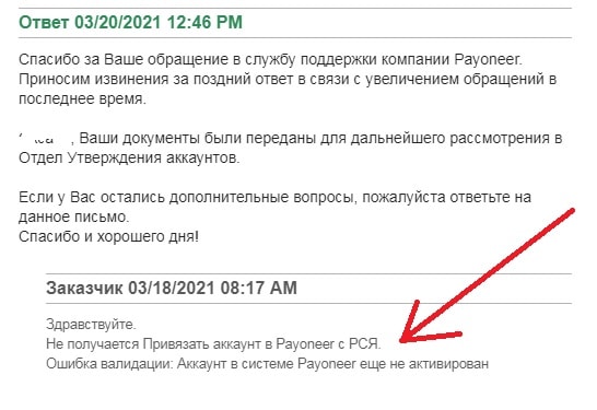 пайонер
