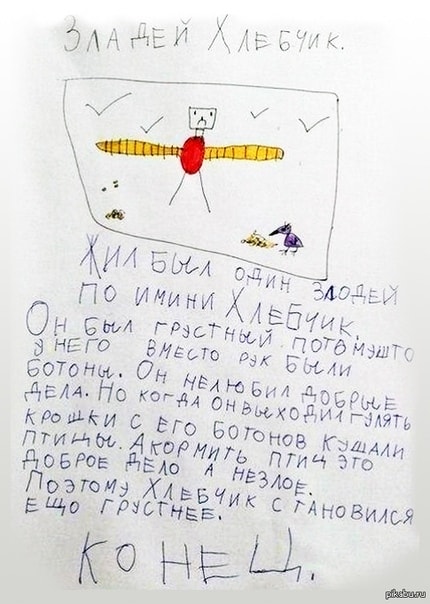 Сказка на ночь