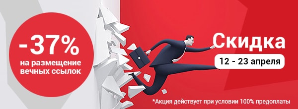 акция апрель