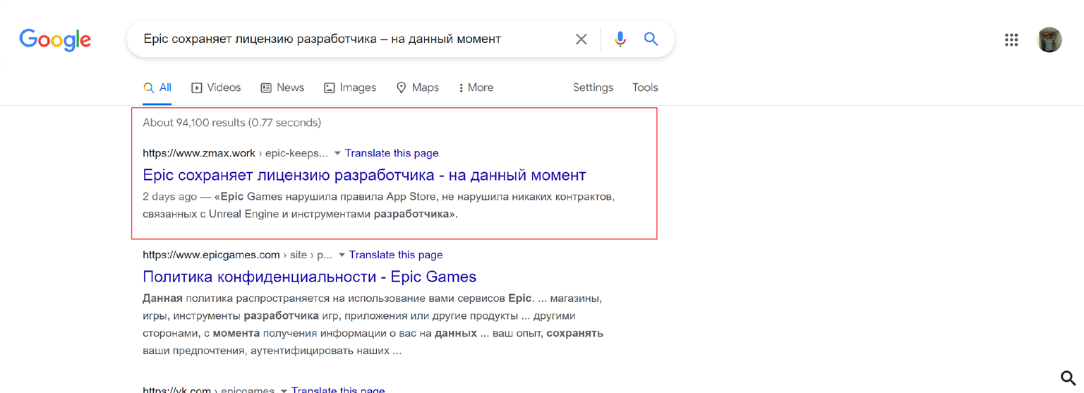 Epic сохраняет лицензию разработчика – на данный момент