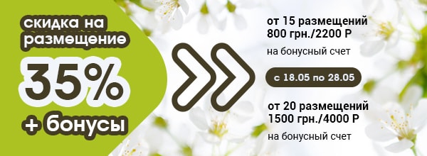 Акция май