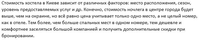 Пример текста