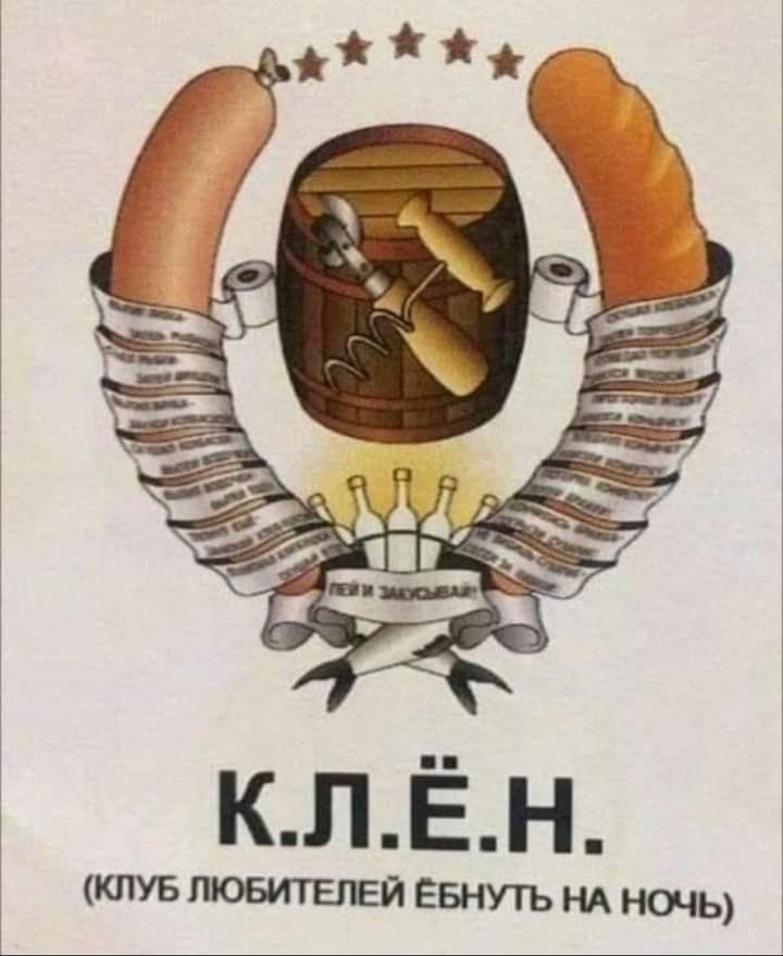 Клён