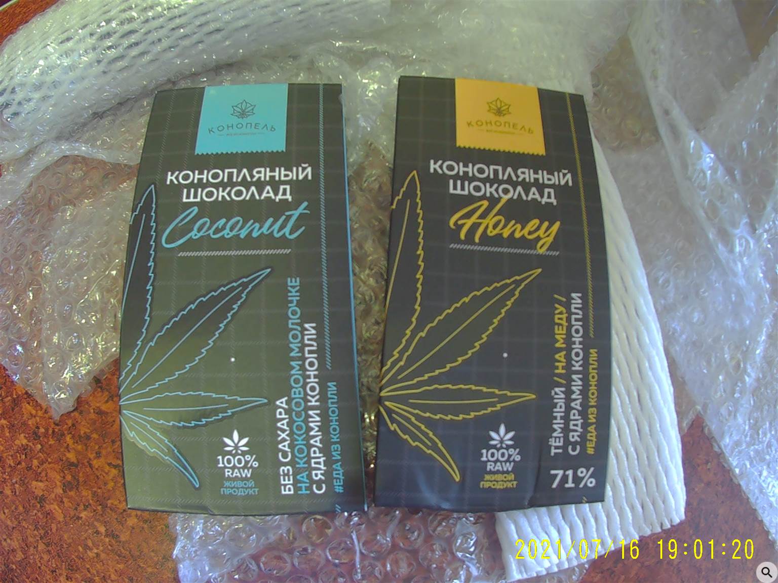 конопляный шоколад