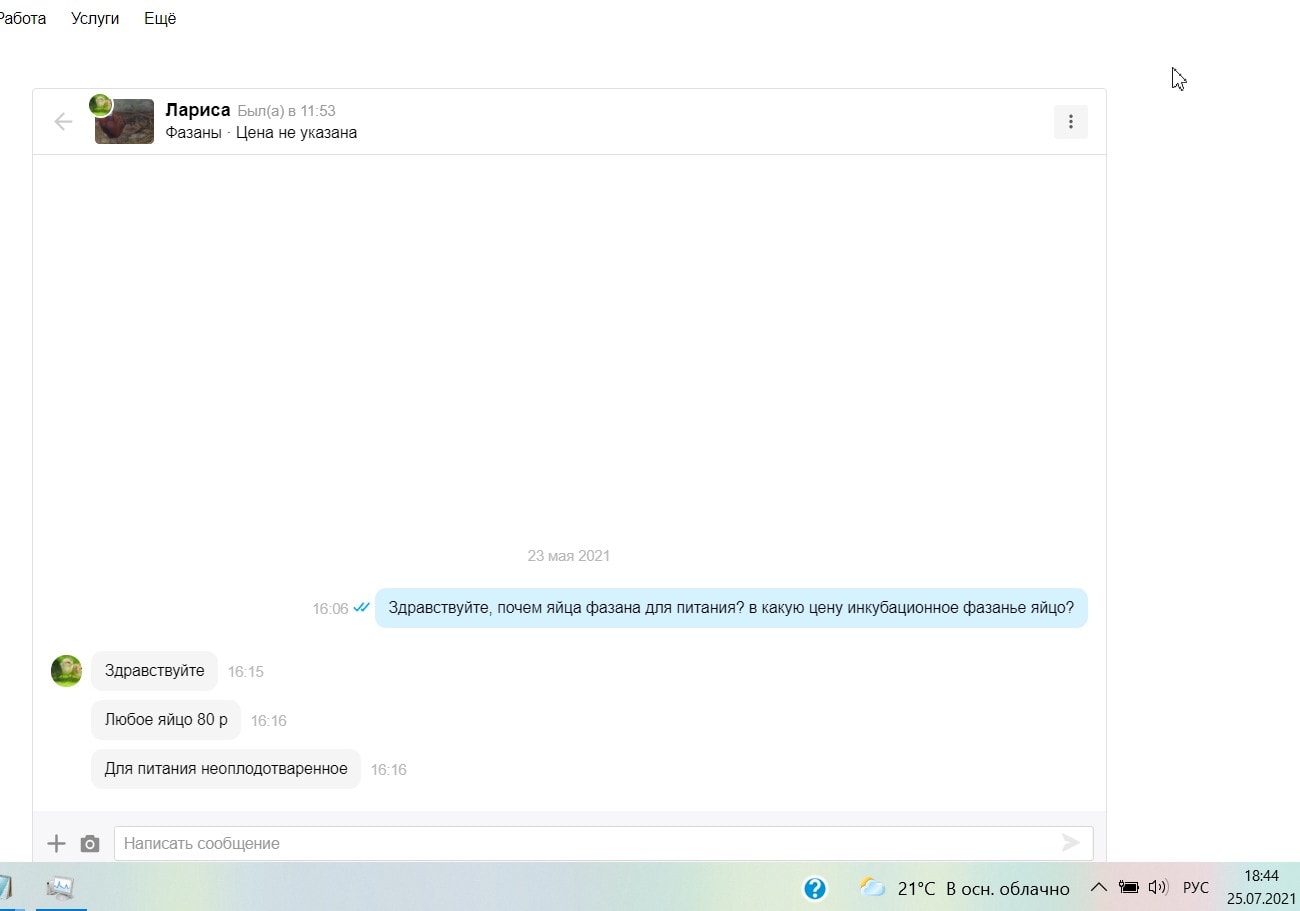 стоимость фазаньих яиц